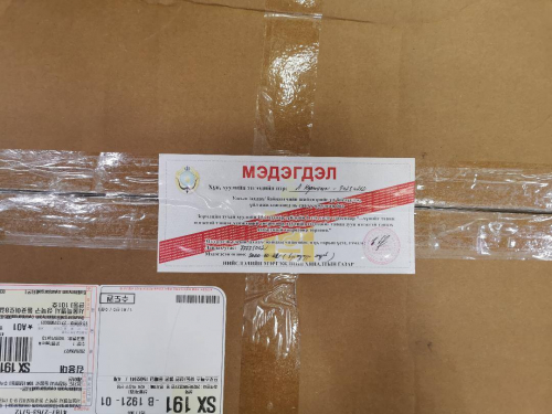 Чанарын баталгаажилтгүй эм, биологийн идэвхт бүтээгдэхүүнийг худалдан авахгүй байхыг анхааруулж байна