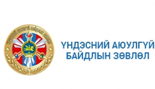 Үндэсний аюулгүй байдлын зөвлөл яг одоо цар тахлын асуудлаар хуралдаж байна.