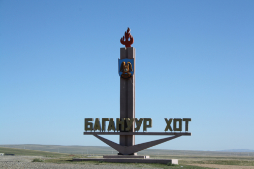 БАГАНУУР: Халдвартай иргэний хавьтал 37 иргэнээс шинжилгээ авчээ