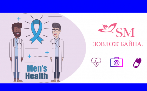 Зөвхөн эрчүүдэд...