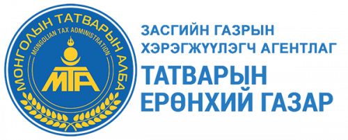 Татварын ерөнхий газраас 2021 оныг "Татварын боловсрол​ын жил"-ээр зарлав
