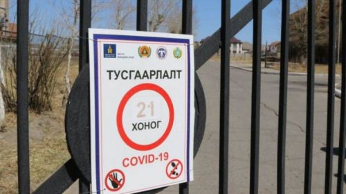 Улсын хэмжээнд 44 байранд 1814 хүнийг тусгаарлан ажиглаж байна.