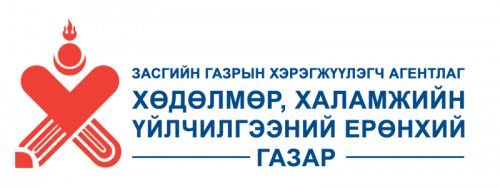 БНСУ-д хөдөлмөрийн гэрээгээр ажилласан хугацааны даатгалын буцаан олголтыг авах боломжтой..