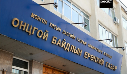 Гамшгаас хамгаалах бүх нийтийн өндөржүүлсэн бэлэн байдлын зэрэгт хэсэгчилсэн байдлаар шилжлээ.