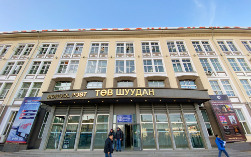 "Монгол шуудан" хагас жилийн үйл ажиллагаагаа тайлагналлаа