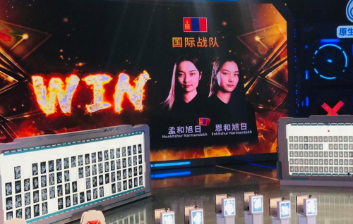 БНХАУ-ын “Super brain” телевизийн шоунд Н.Мөнхшүр, Н.Энхшүр нар ялжээ