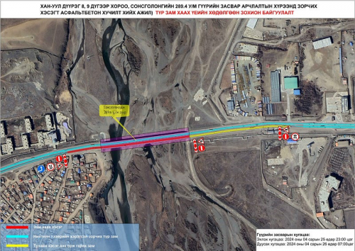 Сонсголонгийн гүүрийн нэг талын чиглэлийн тээврийн хэрэгслийн зорчих хэсгийн хөдөлгөөнийг хаана