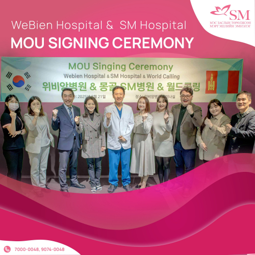 "SM” Мэс заслын төрөлжсөн мэргэшлийн нь БНСУ-ын "WeBien" Эмнэлэгтэй хамтран ажиллах санамж бичигт гарын үсэг зурлаа...