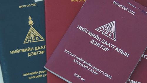 НДШ-ийг бууруулах иргэдийн САНАЛЫГ авч эхэллээ