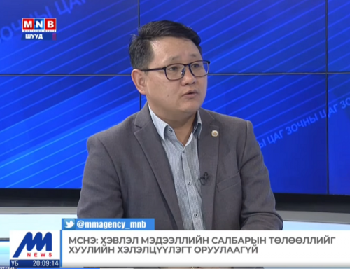 Б.Ууганбаяр: Хэвлэл мэдээллийн салбарын төлөөллийг хуулийн хэлэлцүүлэгт оруулаагүй