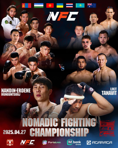 “Nomadic Fighting Championship” тулааны спортын 4 төрөлт тэмцээн энэ сарын 27-нд болно