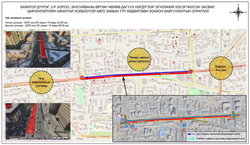 25-р эмийн сангаас "Гранд плаза"-гийн уулзвар хүртэлх авто замыг засна