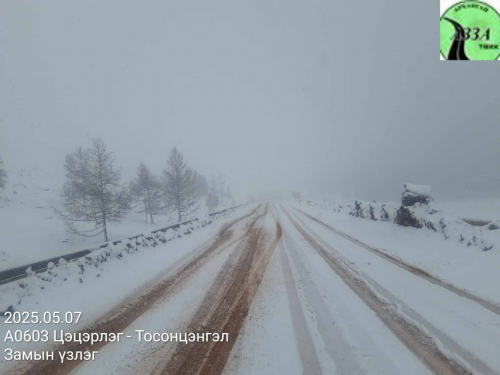 Хол замд зорчихгүй байхыг анхааруулж байна