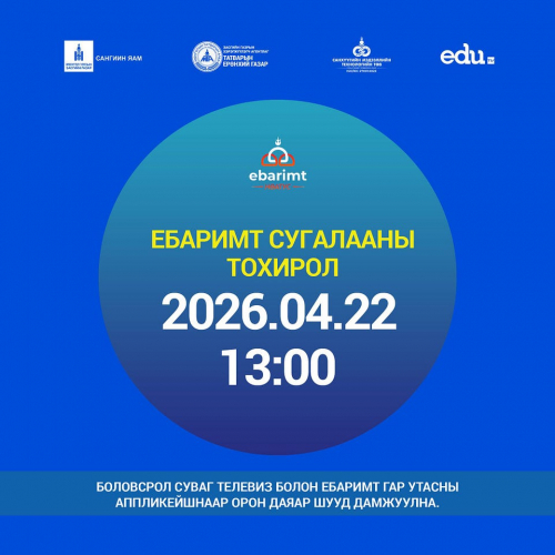 НӨАТ-ын урамшууллын сугалааны тохирол болно